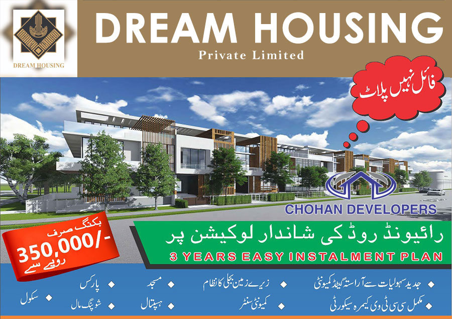 five marla residential plot for sale in Dream housing society on